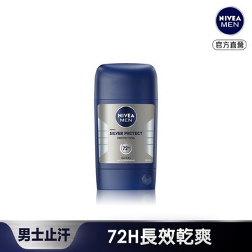 妮維雅男士止汗爽身乳膏Pro升級版-極限動力[銀炫魅力]50ml