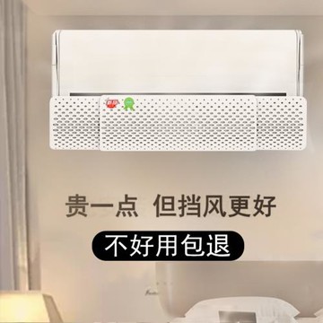 空調遮風板空調擋風板防直吹嬰兒月子擋板擋風板空調擋板掛機通用