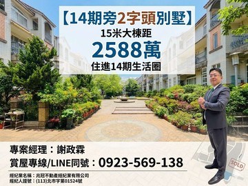 【松竹捷運旁2字頭雙車位別墅｜15米大棟距】｜台中市北屯區北屯路