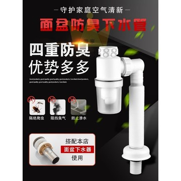 秉龍 衛生間洗手盆排水管洗臉盆臺盆面盆S彎防臭下水管密封下水器/台灣出貨✈✈