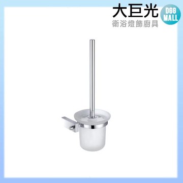 【大巨光】銅鍍鉻馬桶刷架(P-45)