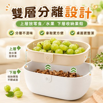 快速出貨🐲雙層洗菜盒  瀝水籃 洗菜藍 零食盒 洗菜籃 瀝水 洗菜 洗水果 洗水果籃 洗菜盆 房餐具