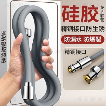 323現貸隔日達💥正品硅膠淋浴花灑噴頭軟管通用浴室洗澡防爆加厚熱水器管連接管子
