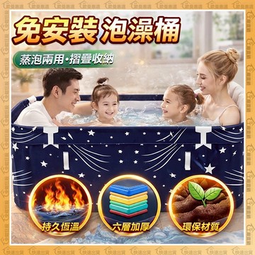 【歐曼】隔日達❄️容量大可雙人 泡澡桶❄️出租屋可用 折疊泡澡桶 儲水桶 泡澡盆 泡澡桶折疊 浴桶 摺疊泡澡桶 折疊浴桶