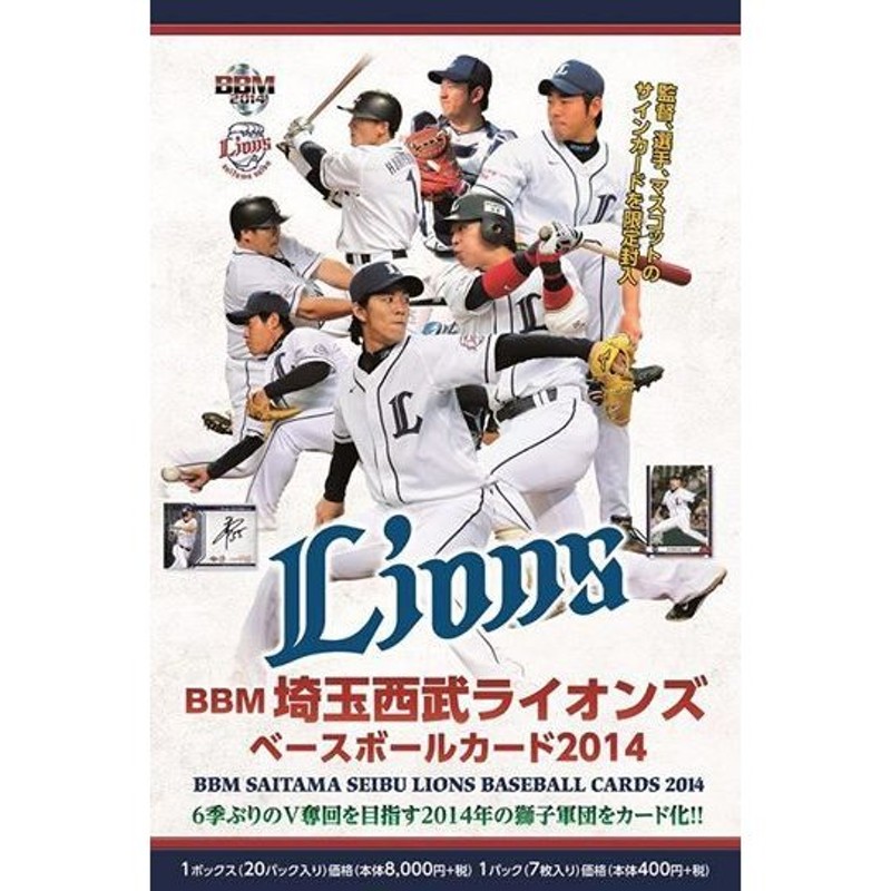 平良海馬 埼玉西武ライオンズ 2018年BBMルーキーカード美品です - 応援