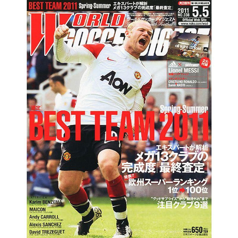 WORLD SOCCER DIGEST (ワールドサッカーダイジェスト) 2011年 5号 雑誌