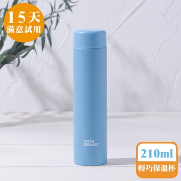 [鍋寶]超真空輕巧保溫杯210ml-寧靜藍