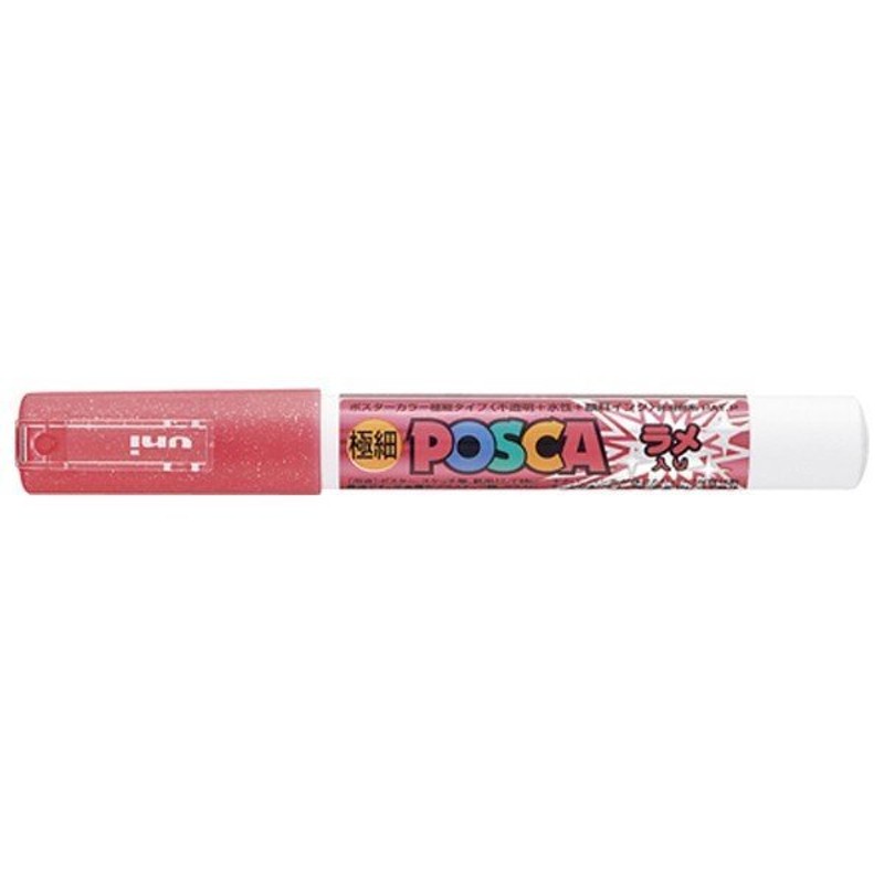 三菱鉛筆 ポスカ POSCA 極細 ラメ入り PC1ML.4 橙 1本 - 筆記用具