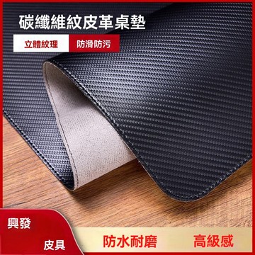限時免運 熱賣 高品質 碳纖維紋滑鼠墊 軟木滑鼠墊 大號pu皮革桌墊 防水 電腦辦公學習書桌墊 鍵盤滑鼠墊 限時下殺