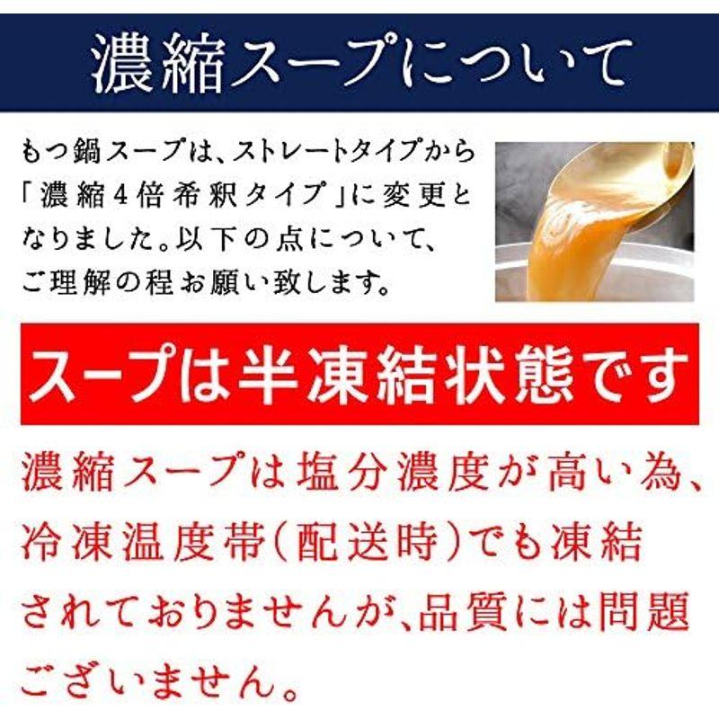 博多若杉 厚切り小腸 もつ鍋セット 国産 牛もつ鍋 お取り寄せ もつ鍋 明太あごだし醤油味 (3?4人前)