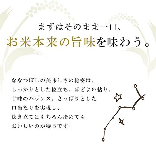  低温製法米 白米 北海道産 ななつぼし 5kg 令和3年産