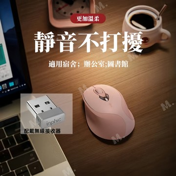 隔日達 英菲克 無線鼠標 充電靜音 商務辦公 女生辦公無聲可充電 人體工學 遊戲電競辦公 女生滑鼠 女生禮物 另售三模版