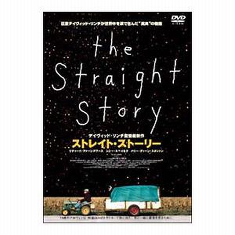 ★未開封レア★映画◎セルDVD『ストレイト・ストーリー』リストア版｜DL-730 ☆未開封レア☆映画◎セルDVD『ストレイト・ストーリー