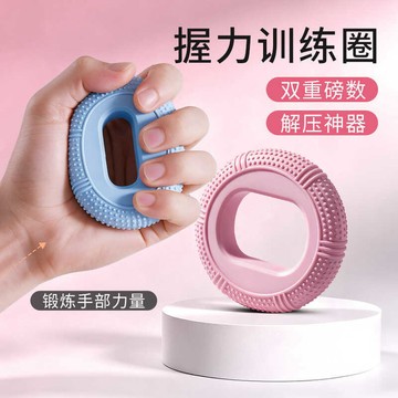 🚀桃園發出🚀 握力圈手指康復訓練器材握力器手臂力量筋膜按摩器減壓放松鍛煉圈