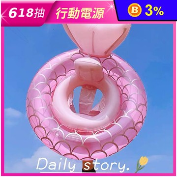 【翠樂絲】IG人氣美人魚造型兒童泳圈