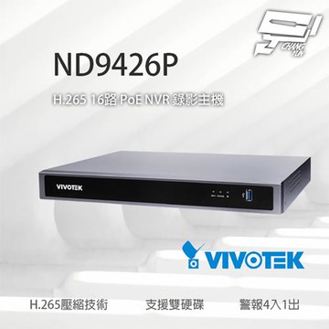 昌運監視器 VIVOTEK 晶睿 ND9426P 4K 16路 智慧型 PoE NVR 錄影主機