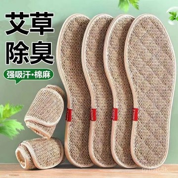 🌸桃園出貨🌸免運+發票 艾草棉麻防臭鞋墊男女亞麻透氣吸汗防滑運動加厚舒適硬底鞋墊夏季 V1EH