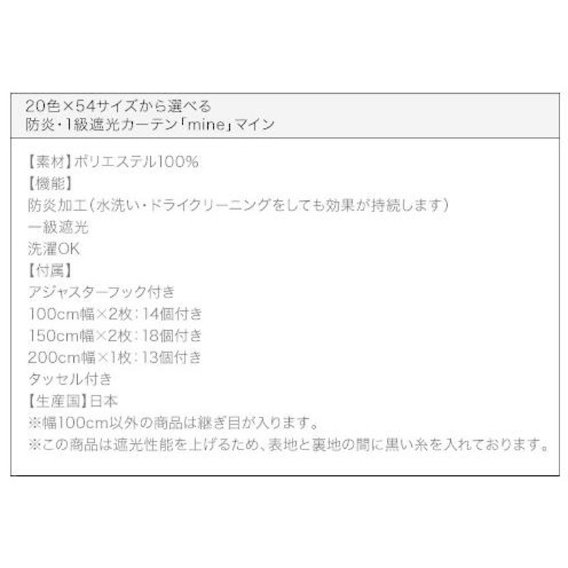 カーテン 幅150×150cm 2枚 ドレープカーテン 日本製 防炎 遮光 1級