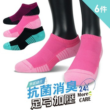 【老船長】(8467)EOT科技不會臭的襪子船型運動襪6雙入22-24cm女款