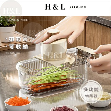 【多功能切菜器】切菜神器 多功能刨絲器 刨絲器 切菜機 削皮刀 切菜器 切片器 切丁器 切蔥機 切絲器 磨泥器 刨片器