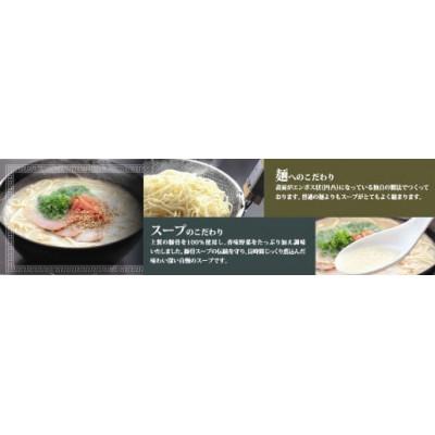 ふるさと納税 太宰府市 博多長浜ラーメン　6食ギフト(太宰府市)