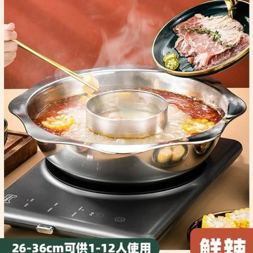商用子母鴛鴦鍋火鍋鍋家用串串涮鍋火鍋盆火鍋店鍋明火電磁爐