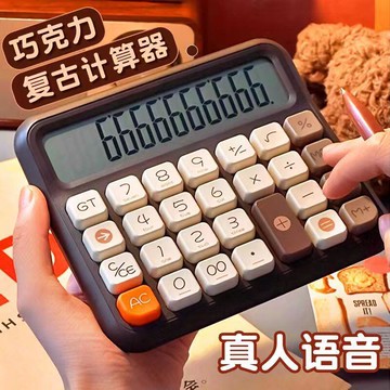 【新品上市】計算器辦公用高顏值柔性鍵盤大學生計算機語音財務會計女生可愛網