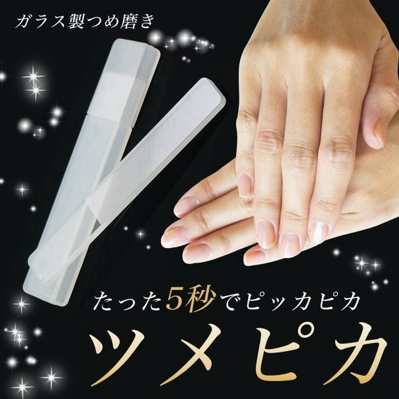 爪やすり 爪磨き ガラス 製 ケース付 ネイルポリッシャー ネイルケア 爪 ピカピカ みがき つめ やすり ツメ ヤスリ ネイルサロン 通販 Lineポイント最大0 5 Get Lineショッピング