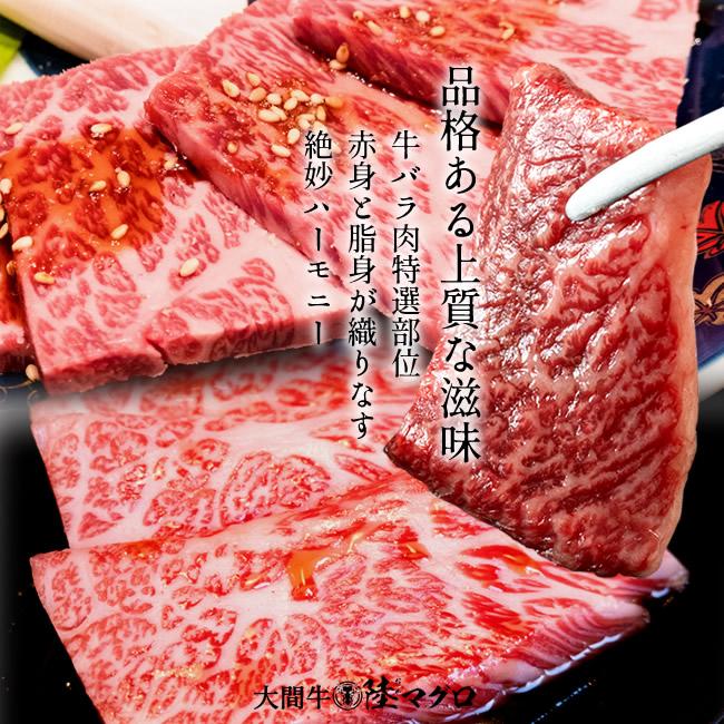 幻の大間牛 上カルビ 400g「陸マグロ」霜降り 黒毛和牛 焼肉用 牛肉 高級 貴重 青森県大間産 ブランド牛［お歳暮 2023 ギフト 御歳暮］