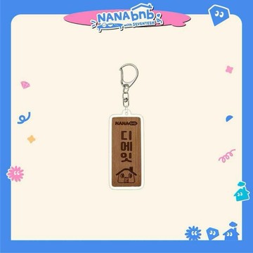 ⭐韓國代購正版預售⭐SEVENTEEN 綜藝姓名亞克力鑰匙扣掛件包包配件明星官方周邊【5天內發貨】