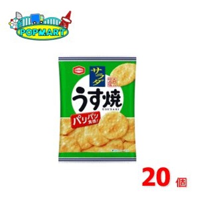 亀田製菓　28g　サラダうす焼 　20袋