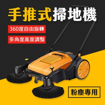 現貨免運🔥 掃地機 掃地車 手推式掃地機 掃地 拖地 洗地機 清潔車 落葉機 洗地 清潔 工業 艾瑪