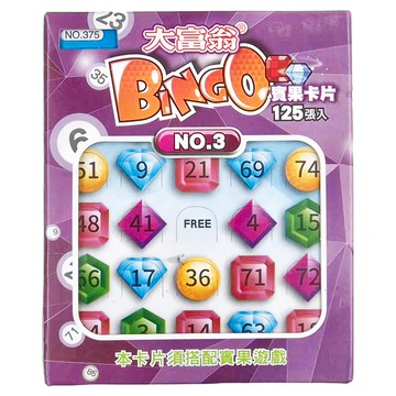 大富翁 趣味遊戲棋 賓果卡片 6歲以上  顏色隨機  1組