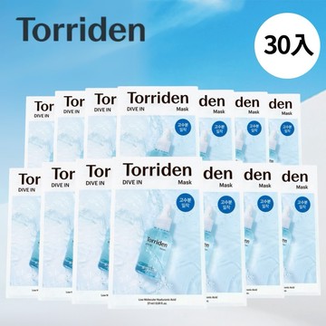 【Torriden】這個月的面膜我包了 DIVE-IN 5D 微分子玻尿酸保濕面膜 30 入