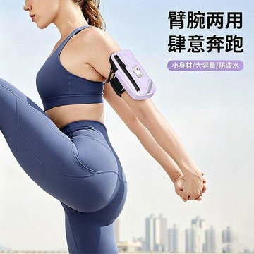 手機收納包運動臂包戶外跑步手腕包輕薄防水晨跑健身裝備男女通用
