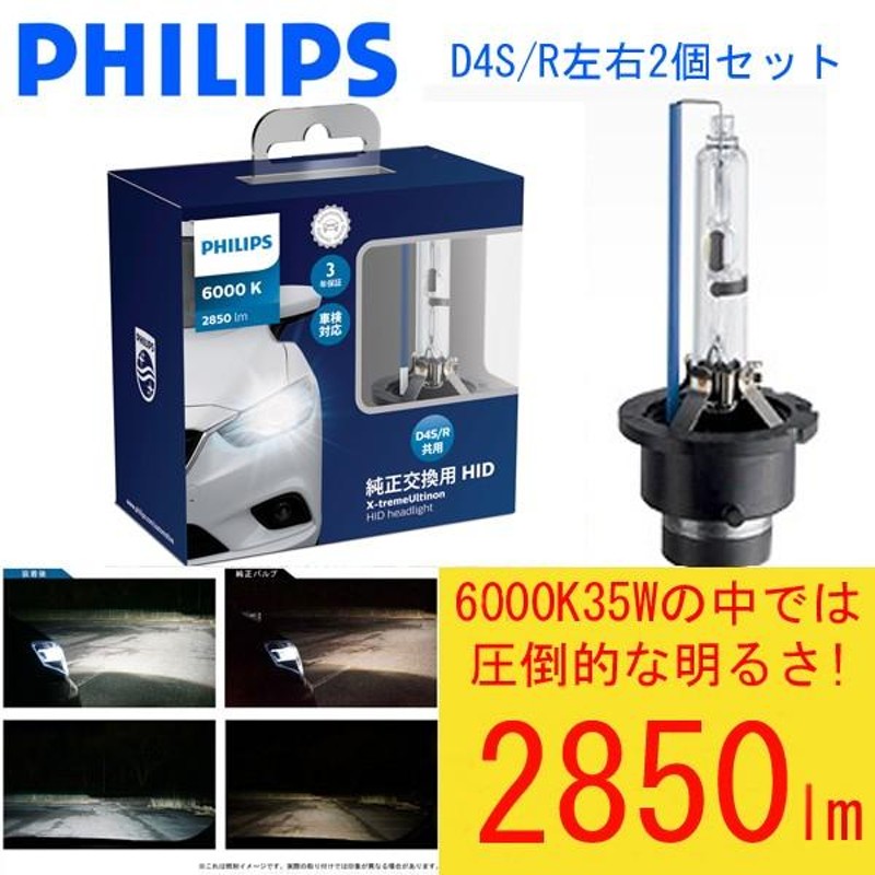 6000K 純正HIDヘッドライト交換用バルブ2個set/アベンシス ...