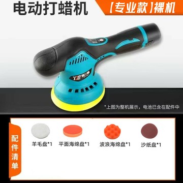 角磨機 打磨機 拋光機 八檔調速無線拋光機偏心軸震汽車打蠟機超續航充電式鋰電打磨工具『ZW5621』
