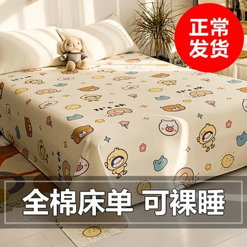 純棉床單單件100全棉被罩北歐簡約ins風學生宿舍單人雙人被單夏季