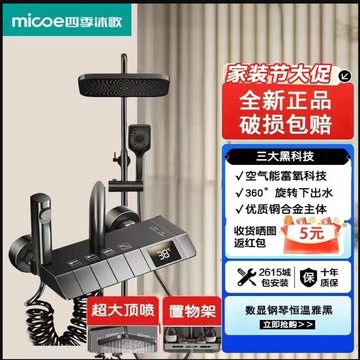 【公司貨 最低價】四季沐歌官方正品花灑噴頭花灑套裝淋浴花灑套裝增壓淋浴花灑套裝