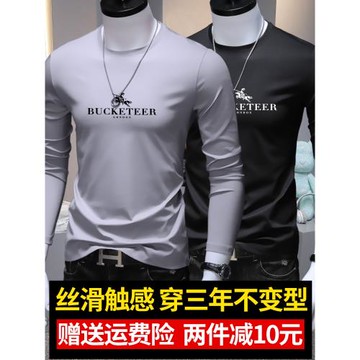 冰絲男士短袖t桖莫代爾韓版潮牌休閑內搭打底長袖圓領印花上衣服