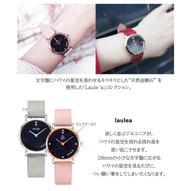 LIAKULEA Laule‘a 時計 LIAKULEA | watch – ichi design inc. | イチ デザイン
