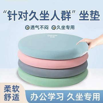 🔥臺灣出貨🔥圓形坐墊辦公室椅墊雙層加厚加大墊汽車座墊護腰軟屁墊PNQ