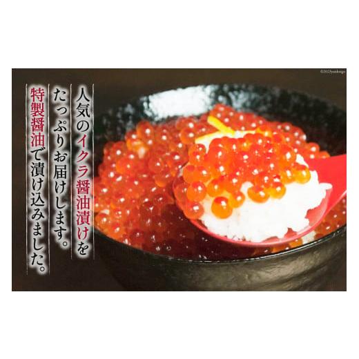 ふるさと納税 宮城県 気仙沼市 斉吉のいくら醤油漬 計150g(50g×3p) 斉吉商店 宮城県 気仙沼市 20562875 いくら イクラ 鮭いくら 鮭イクラ 醤…