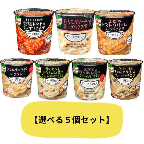 クノール スープデリ 味の素 スープDELI インスタント まとめ買い 箱買い カップ