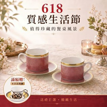 英國A&L 骨瓷咖啡午茶對杯禮盒 英倫皇家