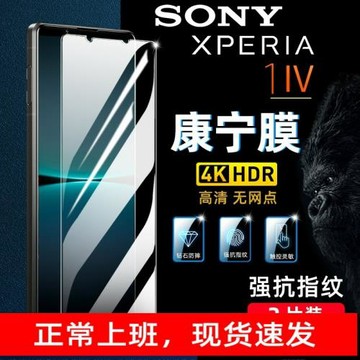 適用sony索尼Xperia1IV鋼化膜1V無塵倉1VI手機膜1Vii高清玻璃膜5iv熒屏護眼10IV防爆膜10V防指紋1III保護膜5V