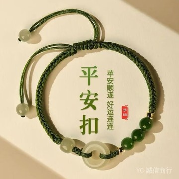 💯可開發票#平安順遂手鏈女ins小衆新款精緻轉運紅繩閨蜜手串情侶禮物送女友
