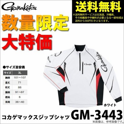がまかつ　コカゲマックスジップシャツGM3443 Amazon | がまかつ(Gamakatsu) シャツ コカゲマックスジップ 3L