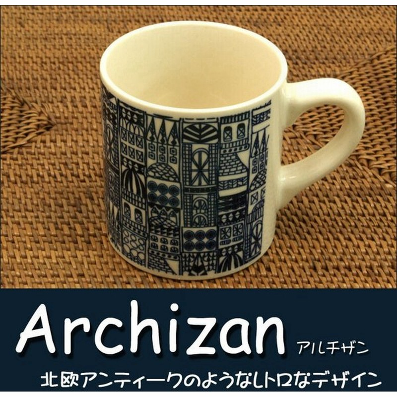 マグカップ アルチザン マグカップ マグ カップ 北欧 レトロ 日本製 陶器 通販 Lineポイント最大0 5 Get Lineショッピング