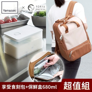 結帳現省1041 食刻隨行組/山崎tower可微波密封保鮮盒(白)680ml+BENTO 享受食刻包
